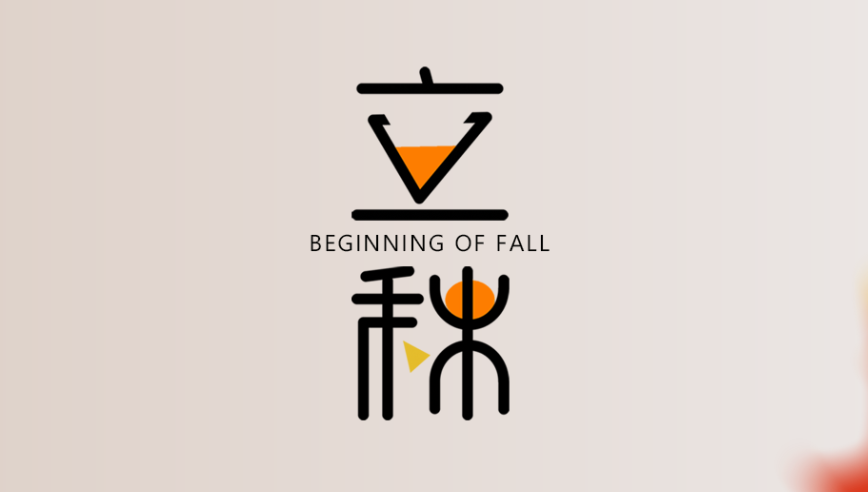 山東kaiyun開(kāi)云  健身器材 立秋